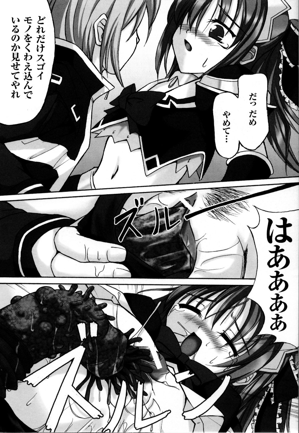 [アンソロジー] 魔法戦士スイートナイツ アンソロジーコミックス