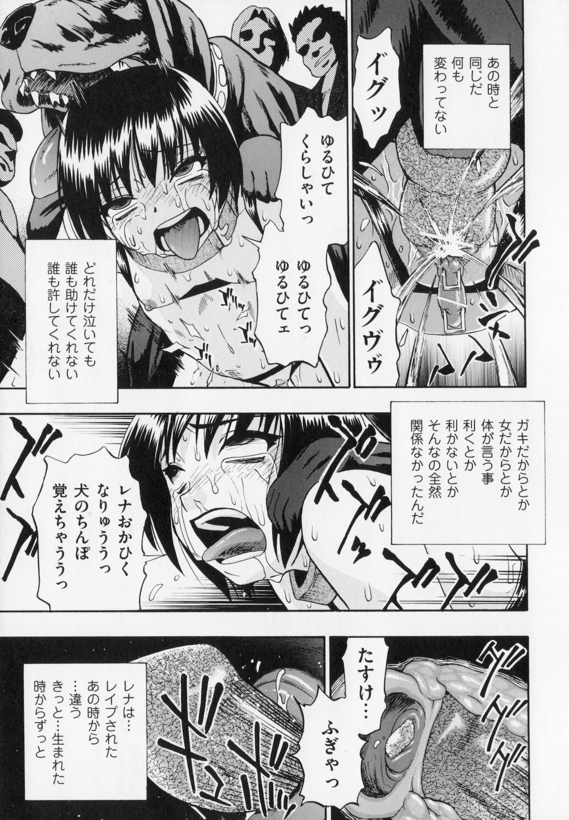 [オイスター] 人デ無シ乃宴