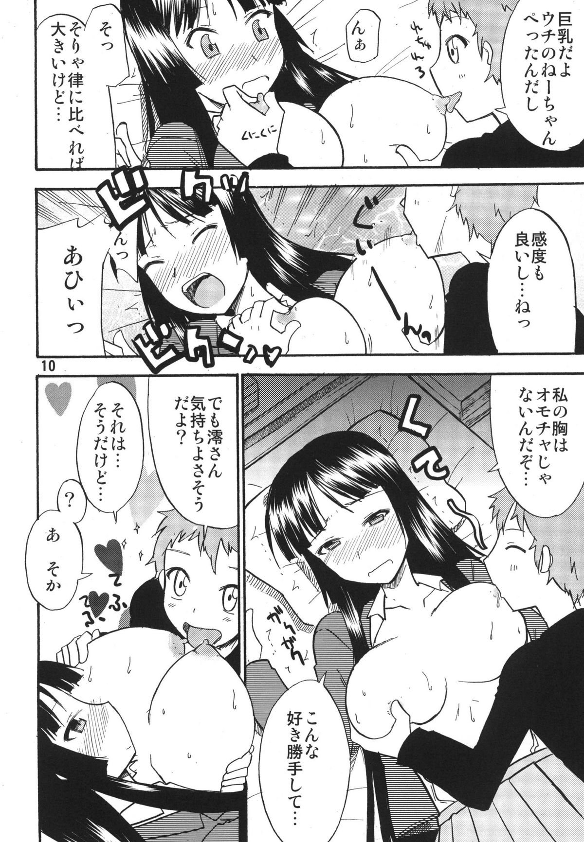 (C78) [RPGカンパニー2] ティータイムBセット (けいおん ,	アイドルマスター)