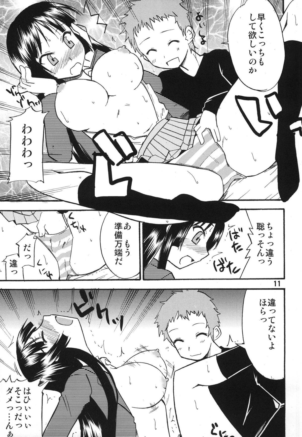 (C78) [RPGカンパニー2] ティータイムBセット (けいおん ,	アイドルマスター)
