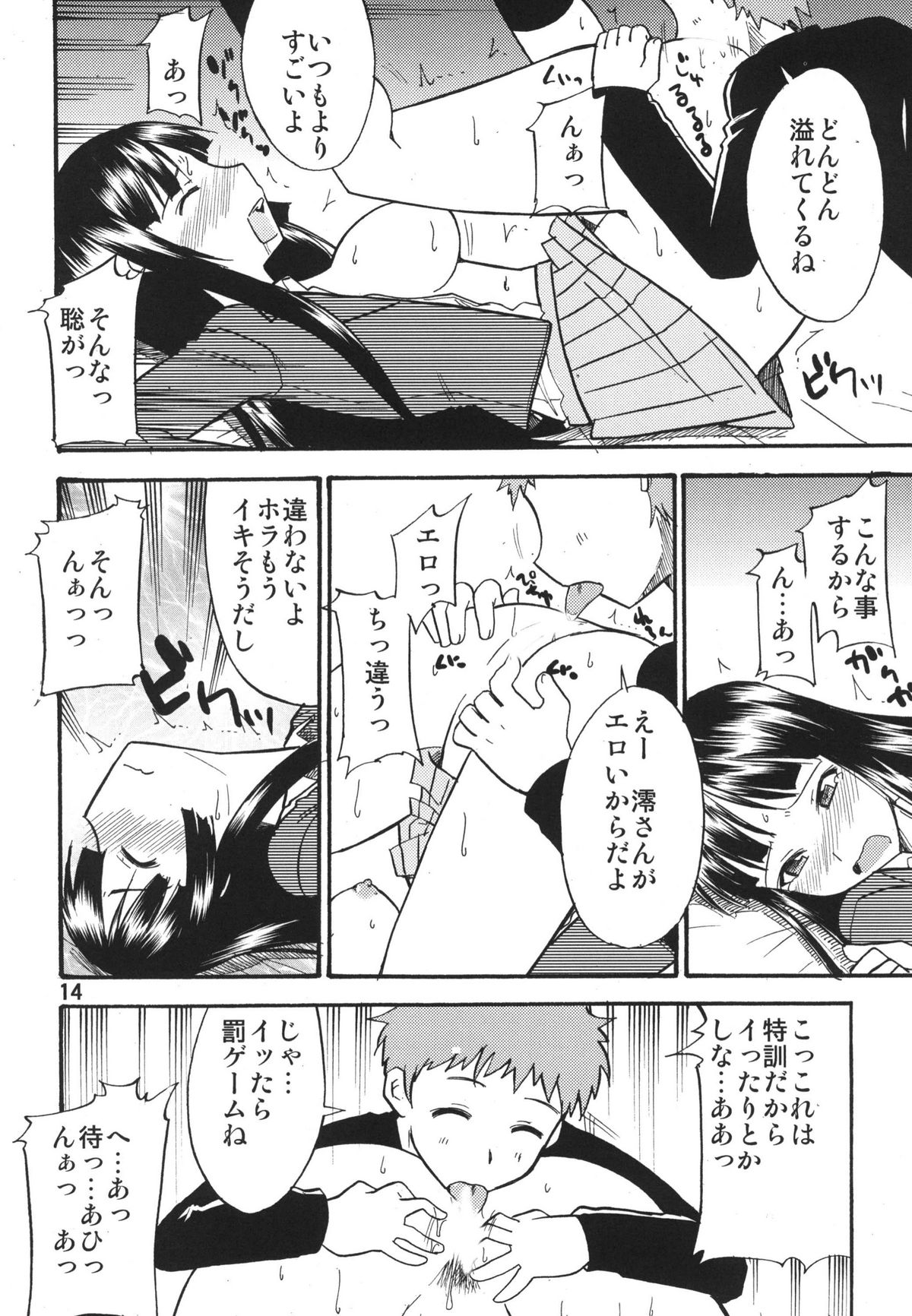 (C78) [RPGカンパニー2] ティータイムBセット (けいおん ,	アイドルマスター)