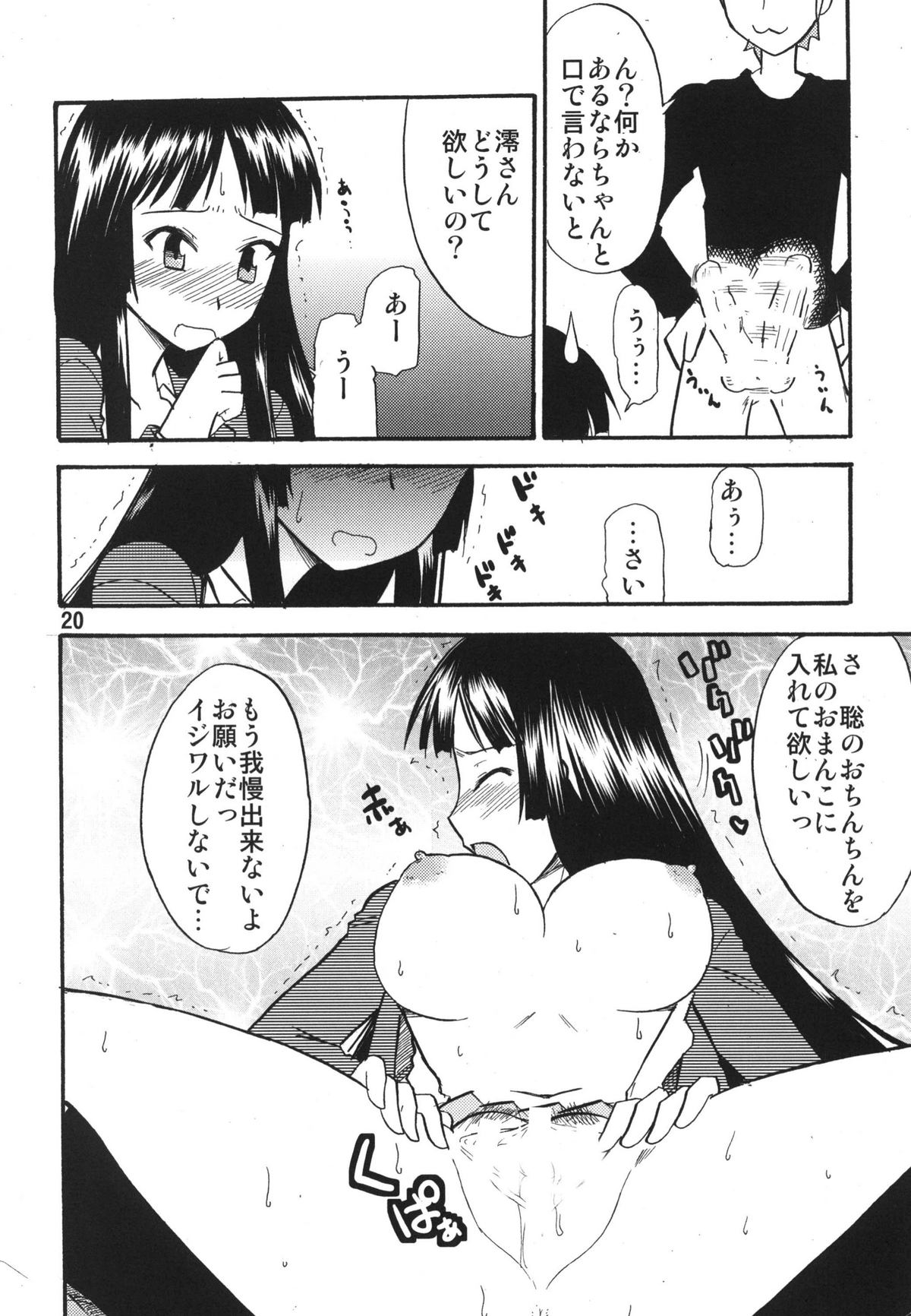 (C78) [RPGカンパニー2] ティータイムBセット (けいおん ,	アイドルマスター)
