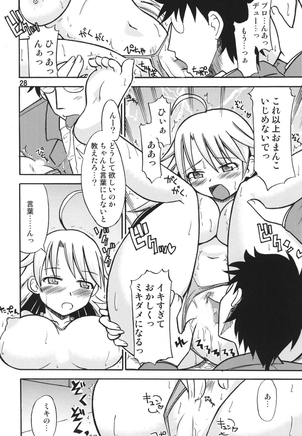 (C78) [RPGカンパニー2] ティータイムBセット (けいおん ,	アイドルマスター)