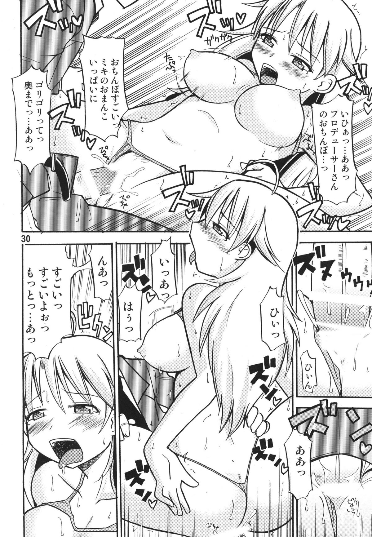 (C78) [RPGカンパニー2] ティータイムBセット (けいおん ,	アイドルマスター)