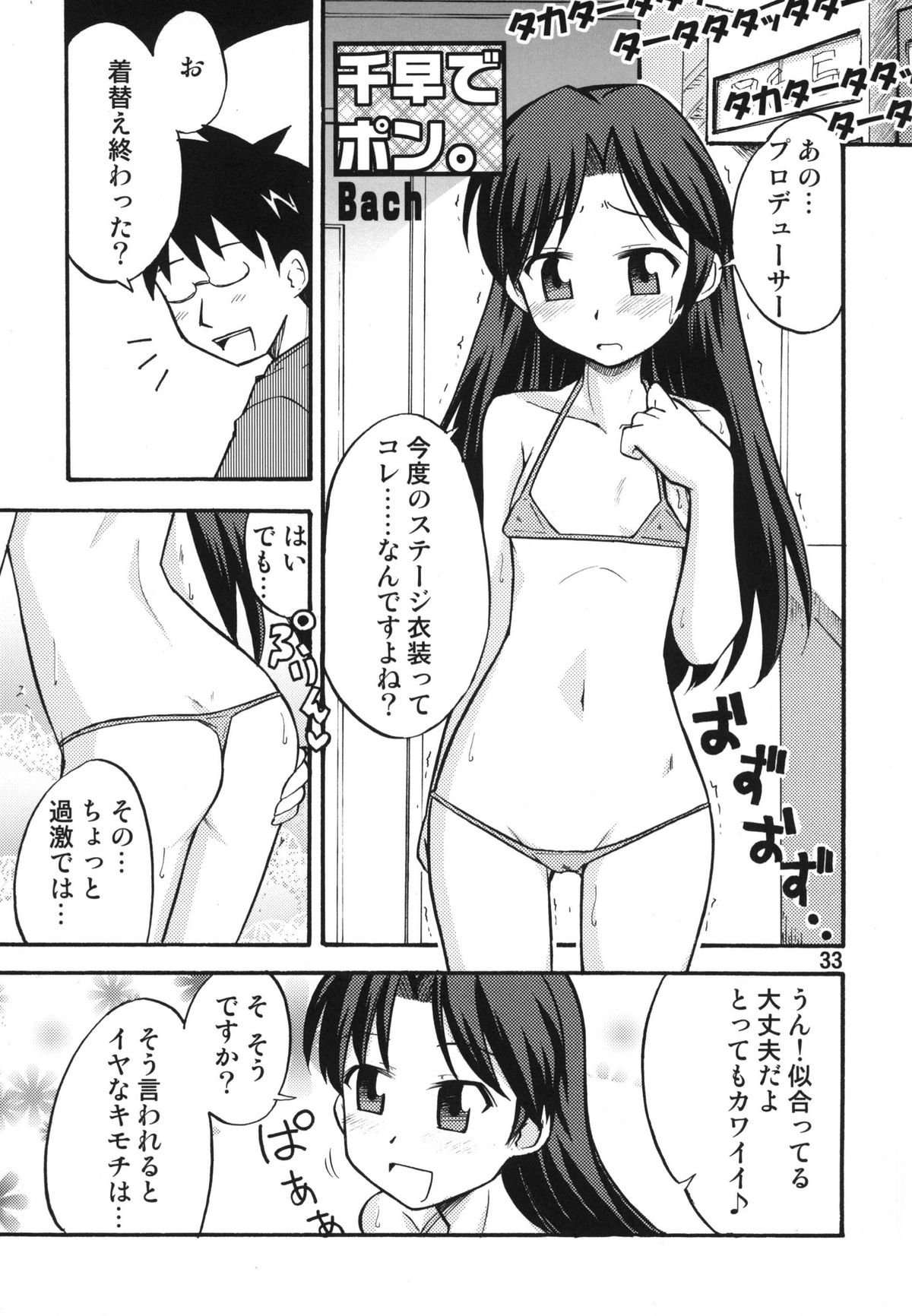 (C78) [RPGカンパニー2] ティータイムBセット (けいおん ,	アイドルマスター)