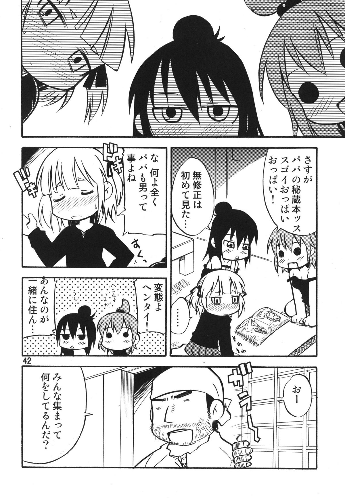 (C78) [RPGカンパニー2] ティータイムBセット (けいおん ,	アイドルマスター)