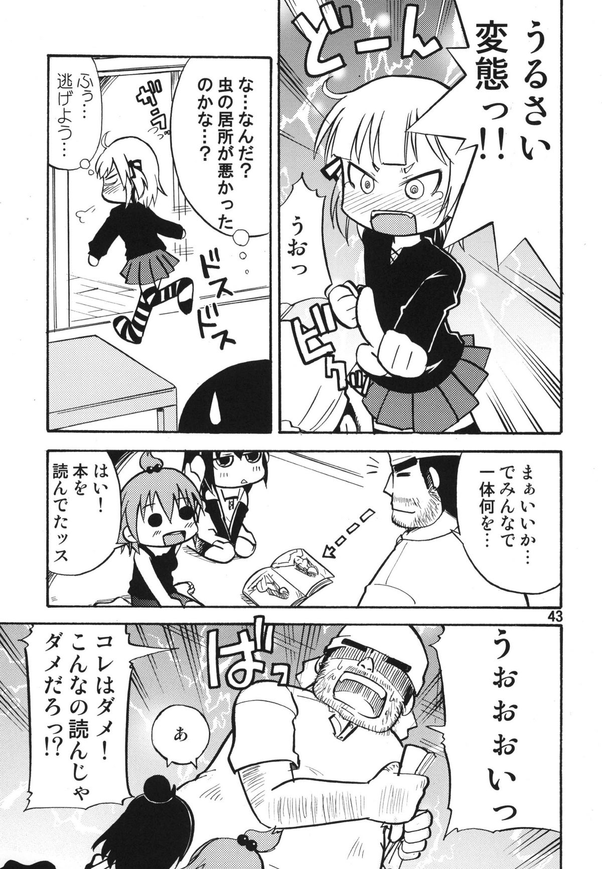 (C78) [RPGカンパニー2] ティータイムBセット (けいおん ,	アイドルマスター)