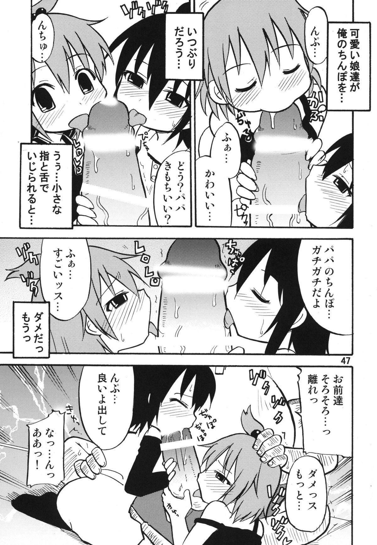 (C78) [RPGカンパニー2] ティータイムBセット (けいおん ,	アイドルマスター)