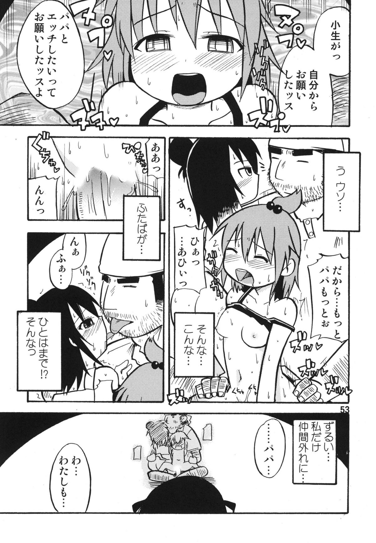 (C78) [RPGカンパニー2] ティータイムBセット (けいおん ,	アイドルマスター)