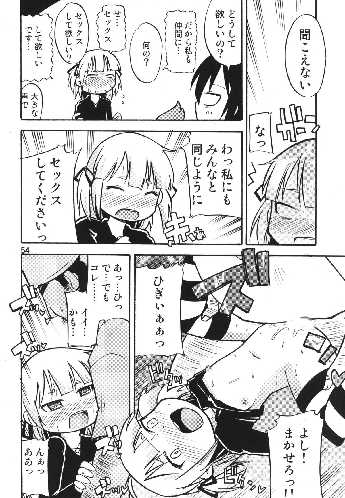 (C78) [RPGカンパニー2] ティータイムBセット (けいおん ,	アイドルマスター)