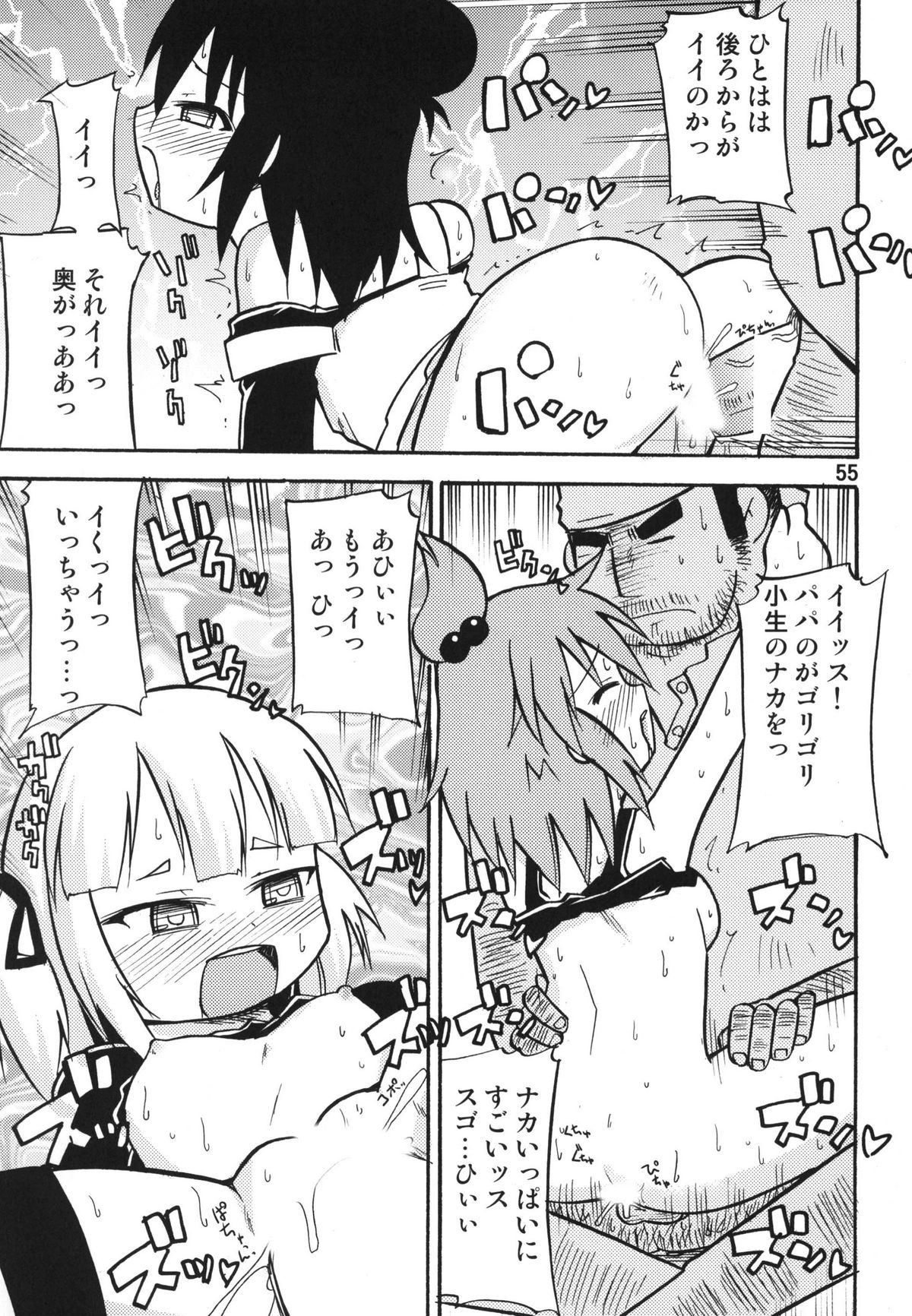 (C78) [RPGカンパニー2] ティータイムBセット (けいおん ,	アイドルマスター)