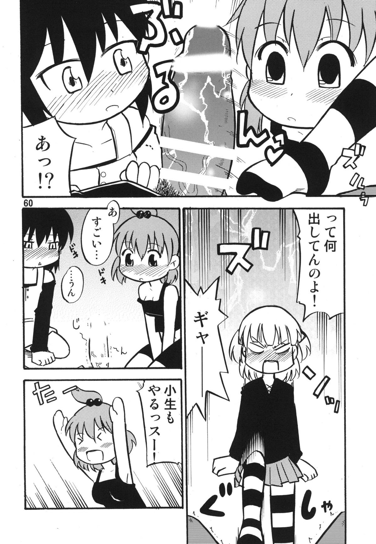 (C78) [RPGカンパニー2] ティータイムBセット (けいおん ,	アイドルマスター)