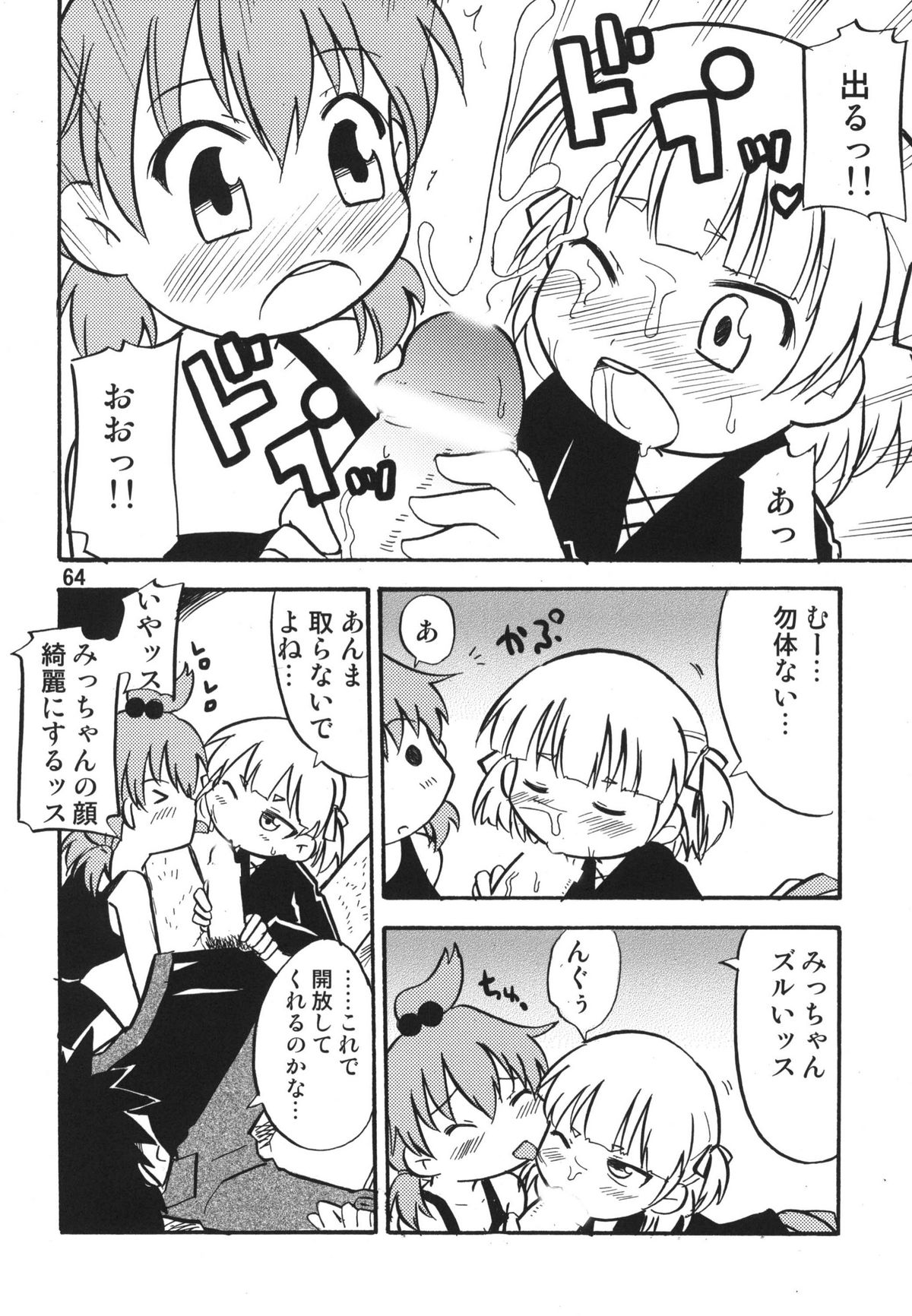 (C78) [RPGカンパニー2] ティータイムBセット (けいおん ,	アイドルマスター)