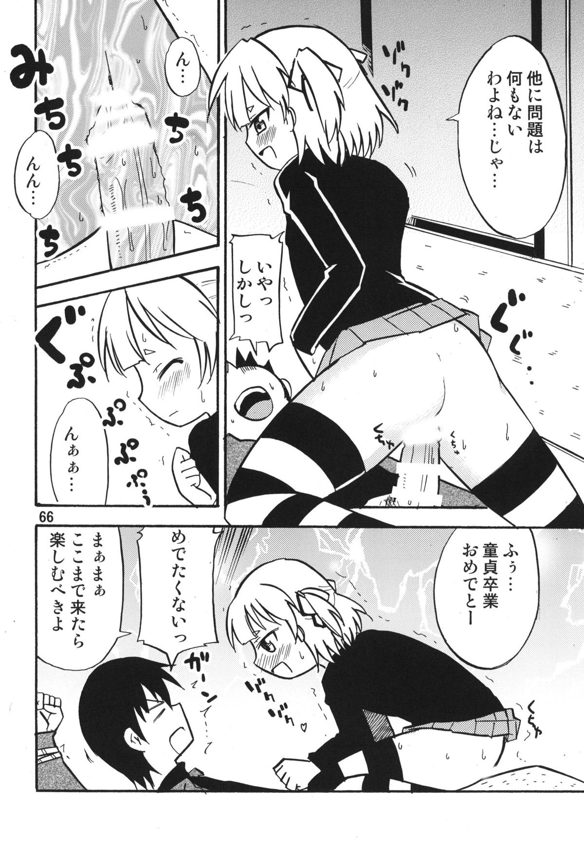 (C78) [RPGカンパニー2] ティータイムBセット (けいおん ,	アイドルマスター)