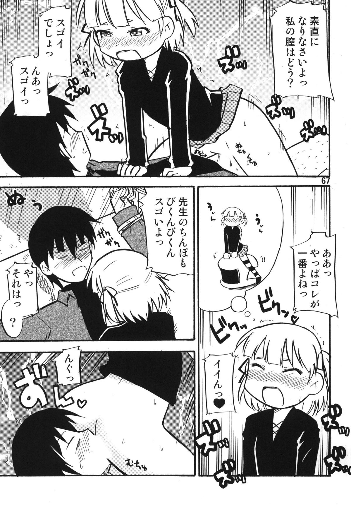 (C78) [RPGカンパニー2] ティータイムBセット (けいおん ,	アイドルマスター)