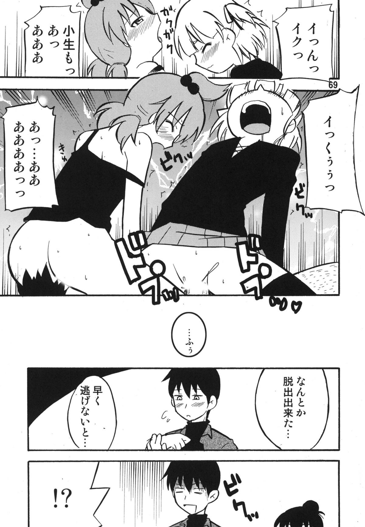(C78) [RPGカンパニー2] ティータイムBセット (けいおん ,	アイドルマスター)