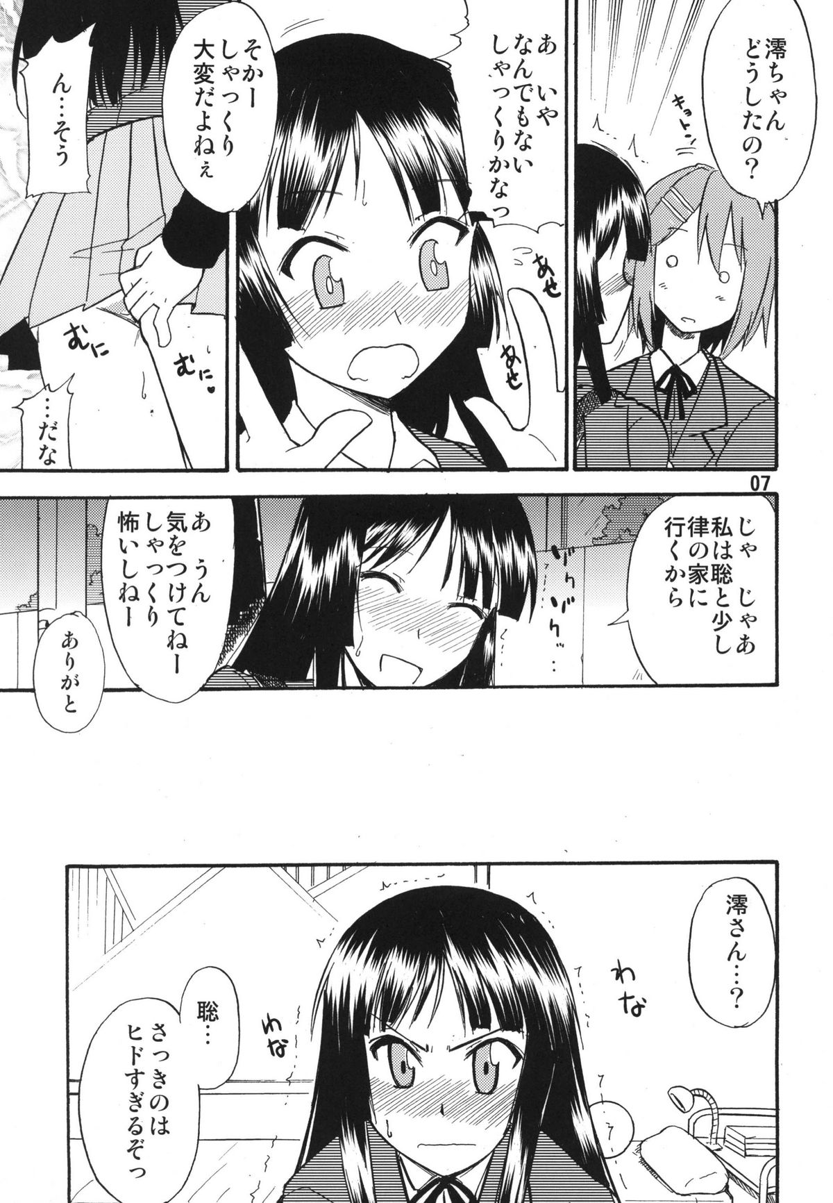 (C78) [RPGカンパニー2] ティータイムBセット (けいおん ,	アイドルマスター)