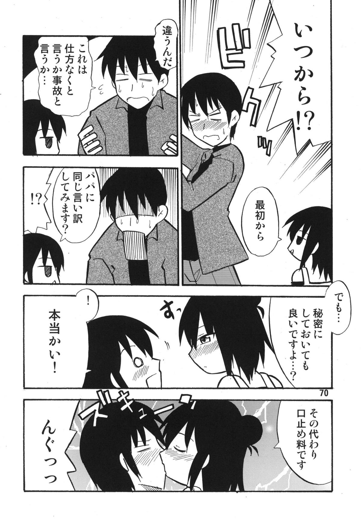 (C78) [RPGカンパニー2] ティータイムBセット (けいおん ,	アイドルマスター)