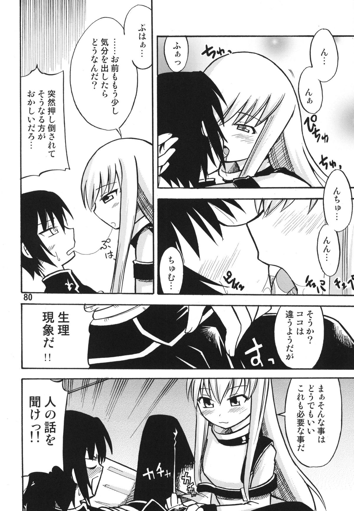 (C78) [RPGカンパニー2] ティータイムBセット (けいおん ,	アイドルマスター)