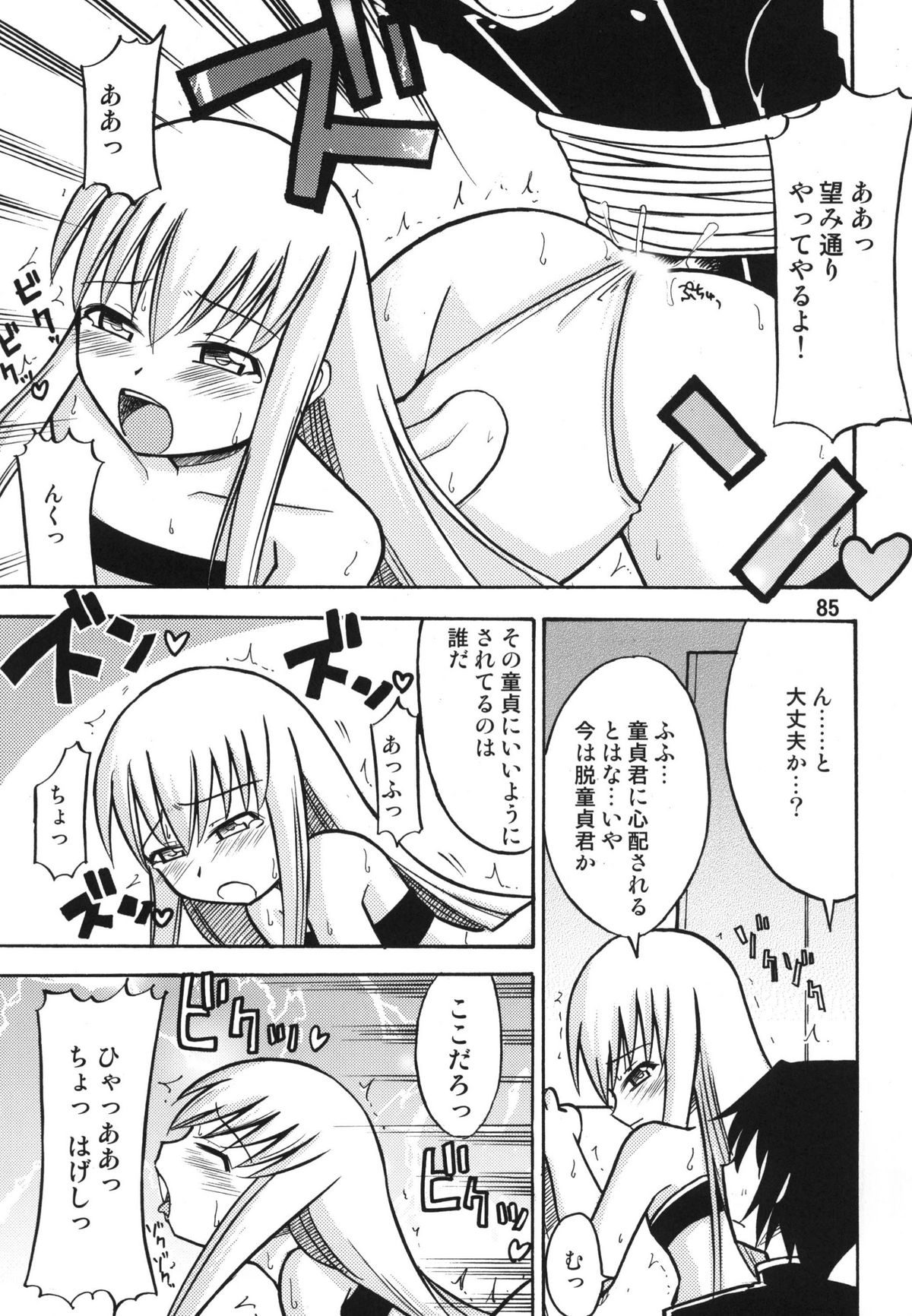 (C78) [RPGカンパニー2] ティータイムBセット (けいおん ,	アイドルマスター)