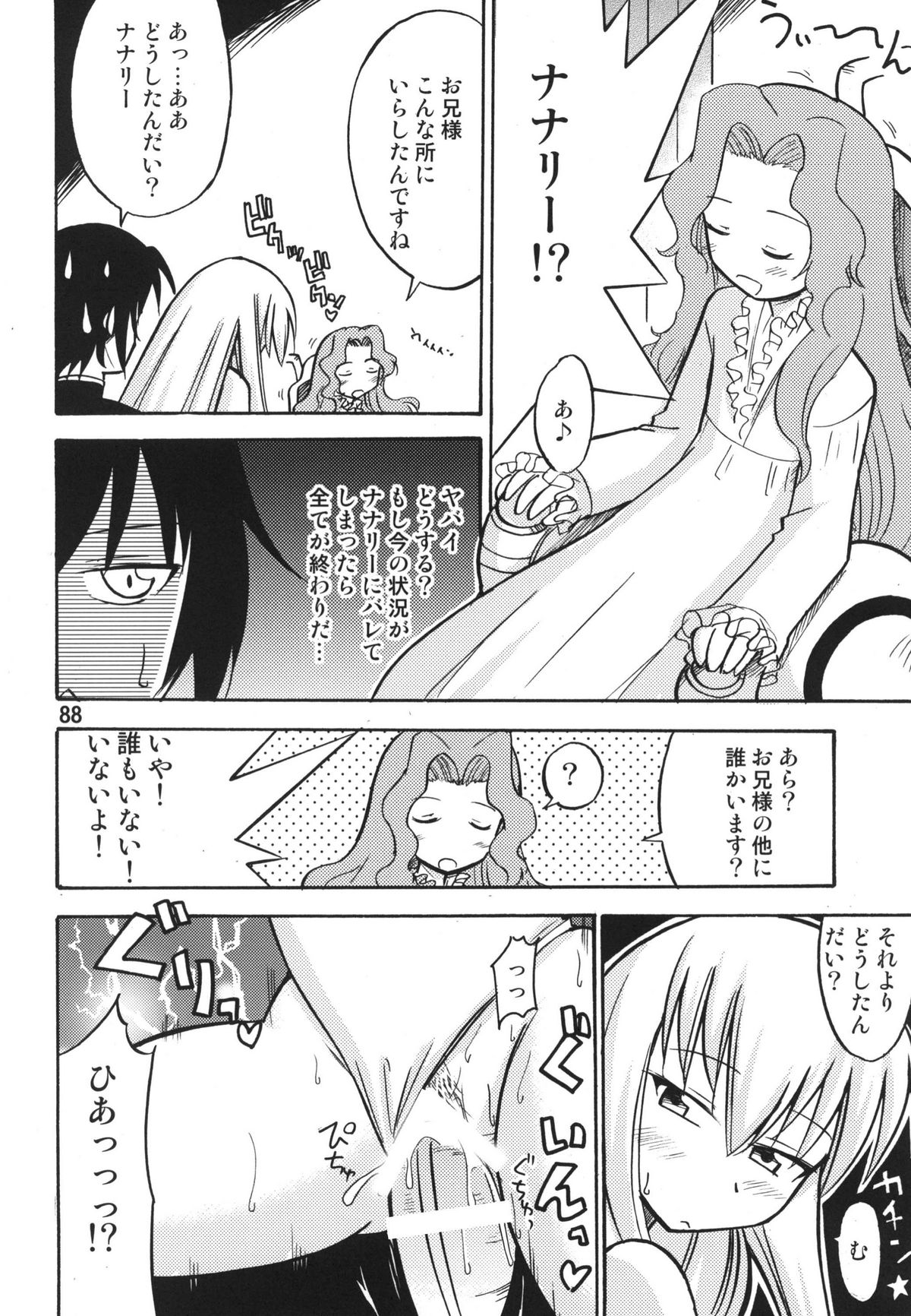 (C78) [RPGカンパニー2] ティータイムBセット (けいおん ,	アイドルマスター)
