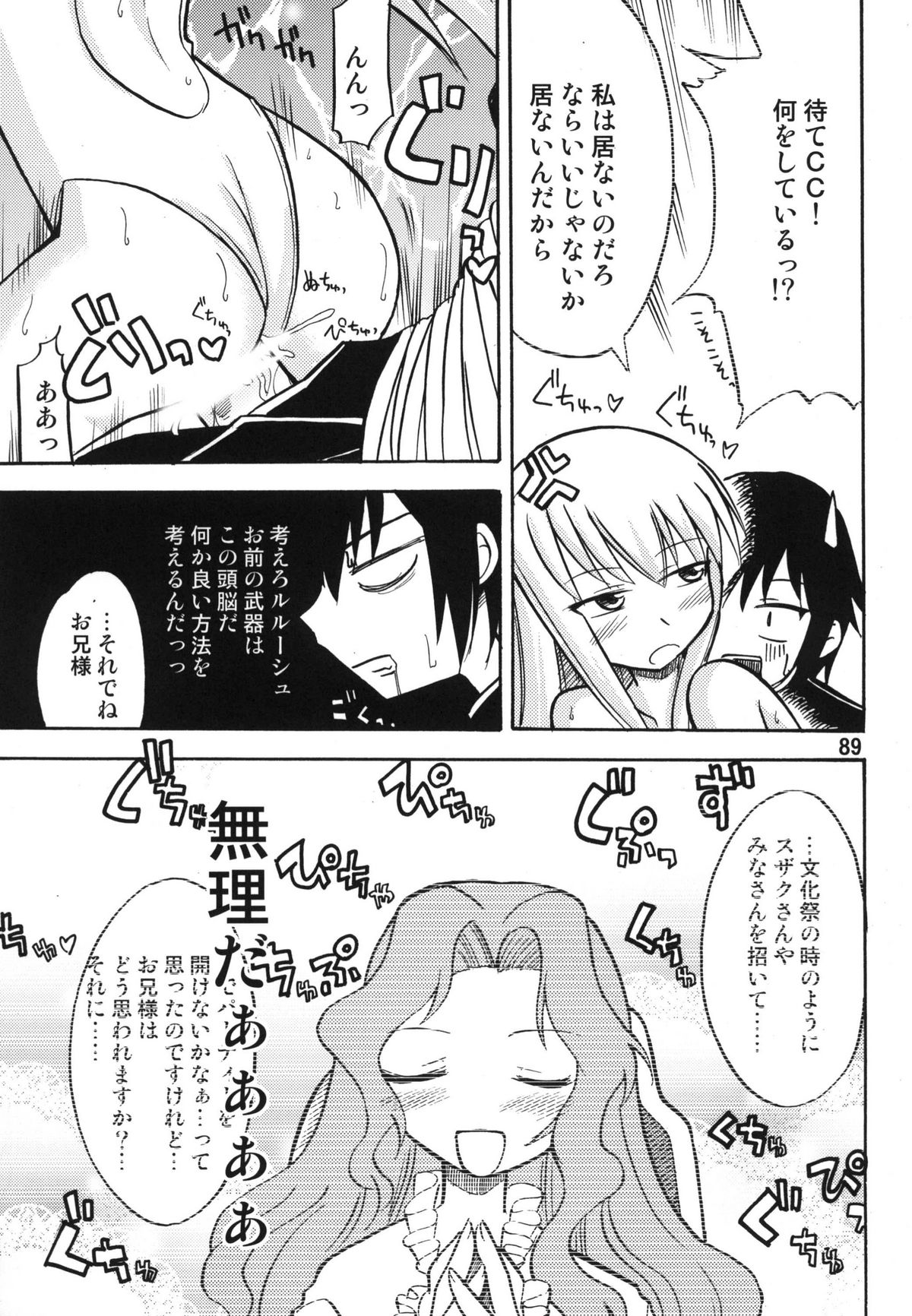 (C78) [RPGカンパニー2] ティータイムBセット (けいおん ,	アイドルマスター)