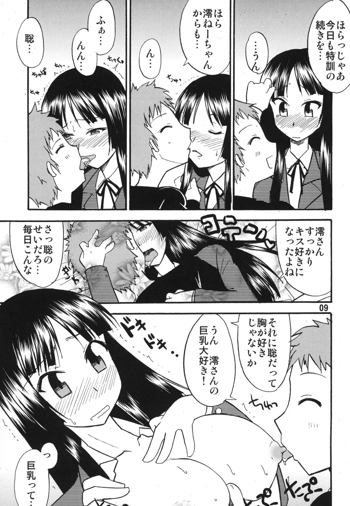 (C78) [RPGカンパニー2] ティータイムBセット (けいおん ,	アイドルマスター)