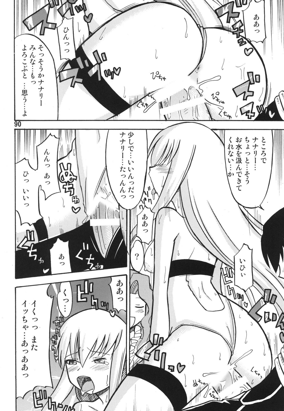 (C78) [RPGカンパニー2] ティータイムBセット (けいおん ,	アイドルマスター)