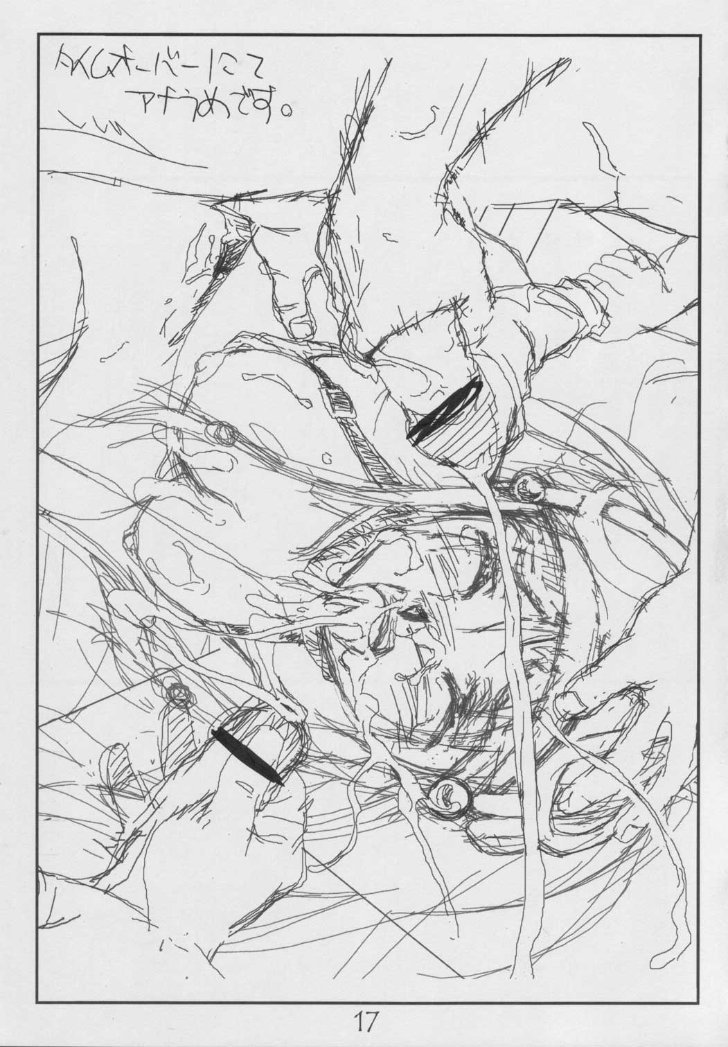 (C68) [猛烈アジア隊 (ぶるべら)] ゲルダ姐さんの方がいいのわ俺だけかッ!? (ドラゴンクエストVIII)