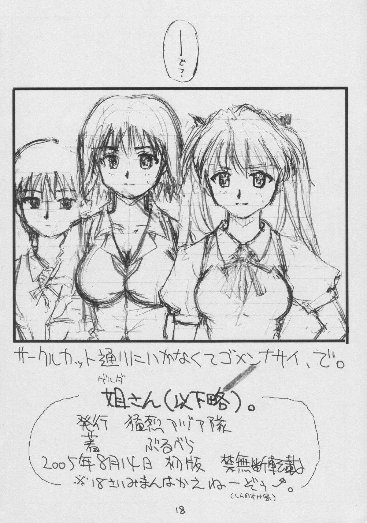(C68) [猛烈アジア隊 (ぶるべら)] ゲルダ姐さんの方がいいのわ俺だけかッ!? (ドラゴンクエストVIII)