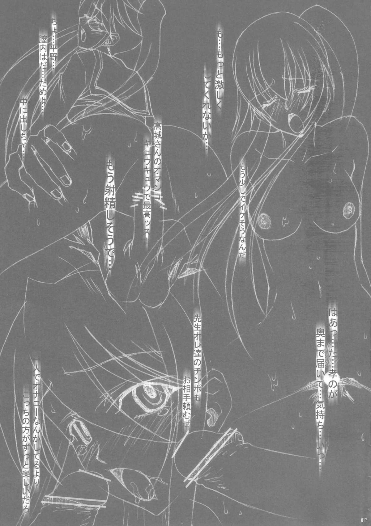 [club54 (いちごまぁく)] 禁断の黙示録 ハイリスク・オブ・デッド (学園黙示録)