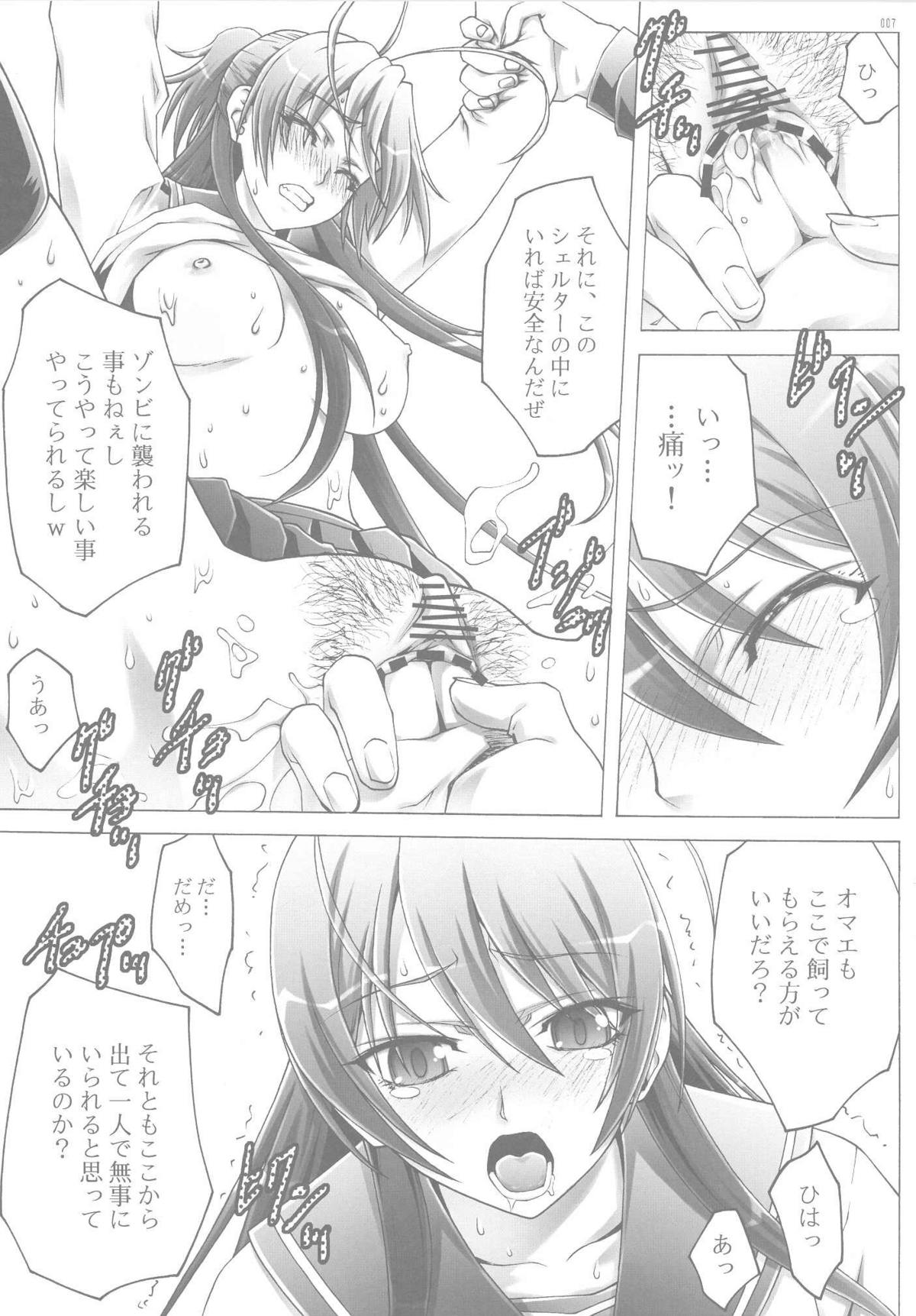 [club54 (いちごまぁく)] 禁断の黙示録 ハイリスク・オブ・デッド (学園黙示録)