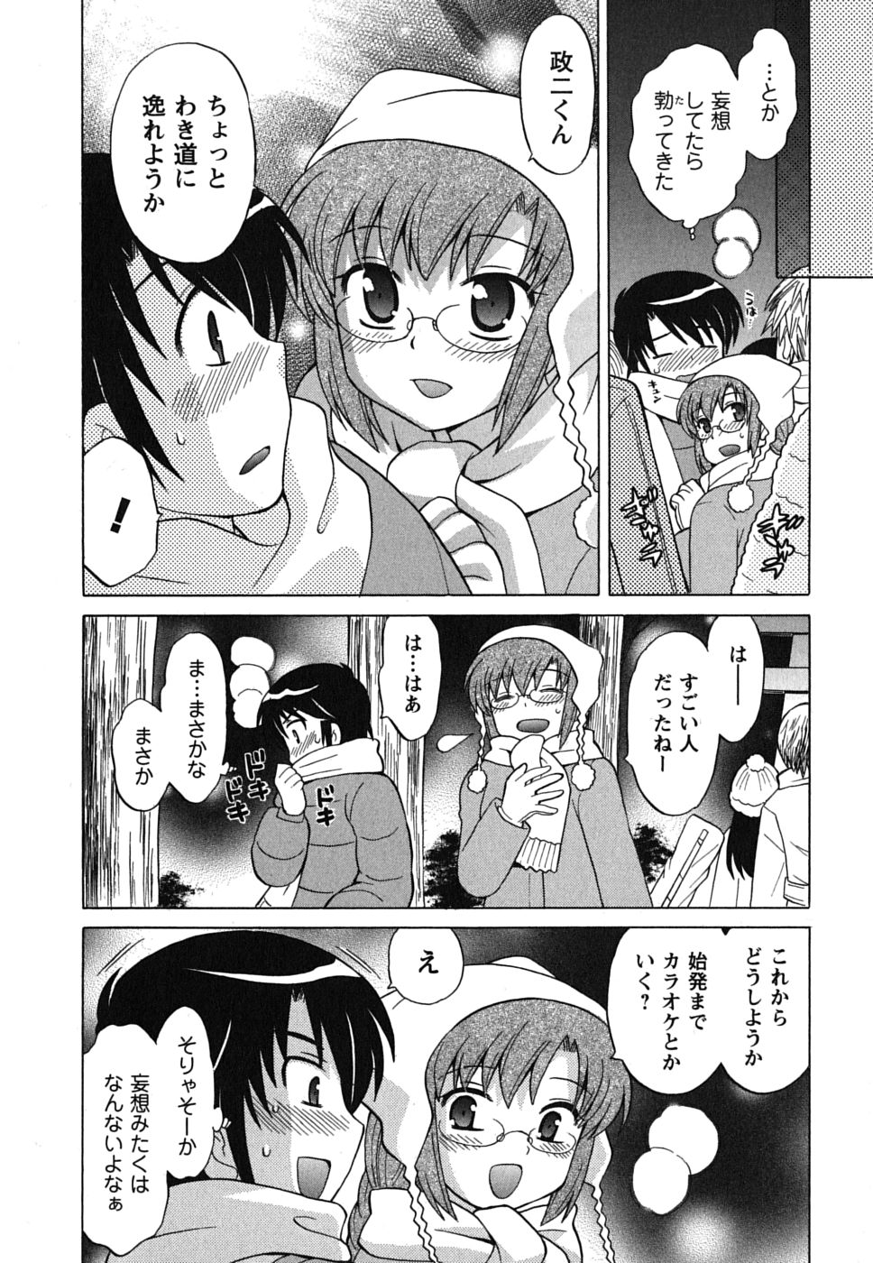 [琴の若子] メイドはミラクル Vol.02