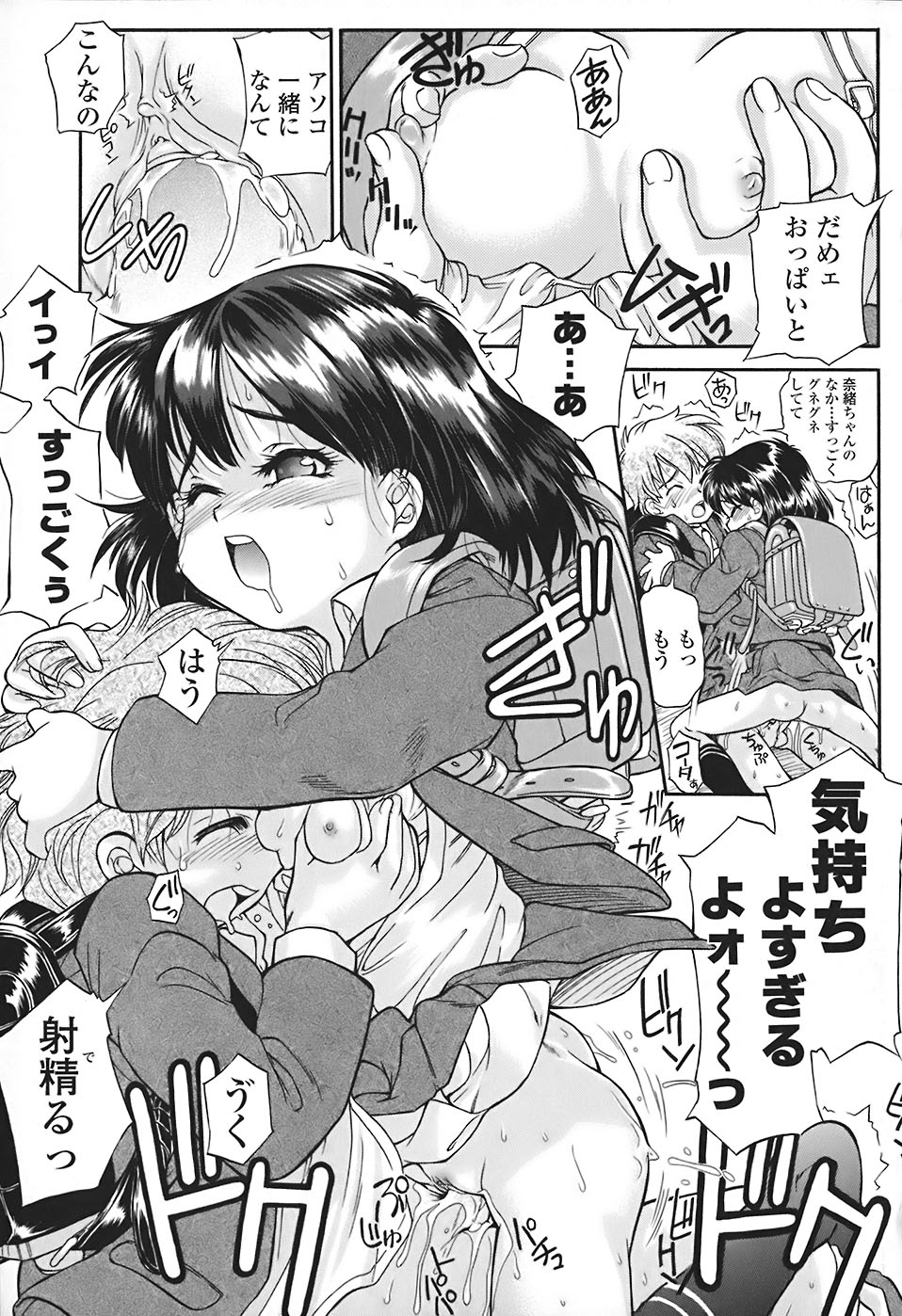 [ほかまみつり] すくスク 性徴期