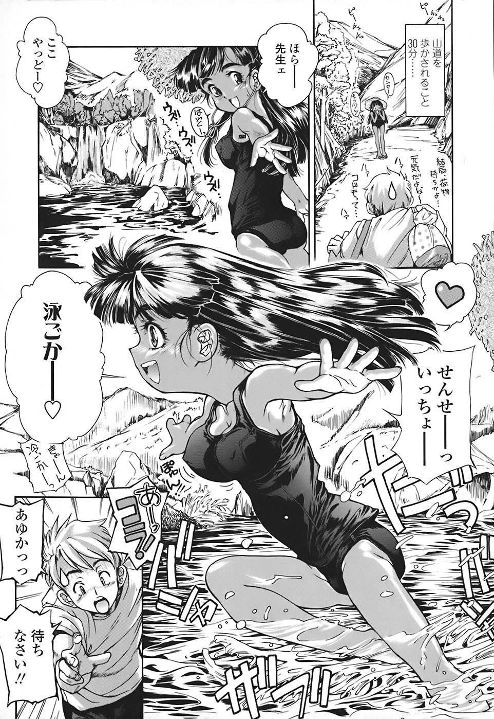 [ほかまみつり] すくスク 性徴期