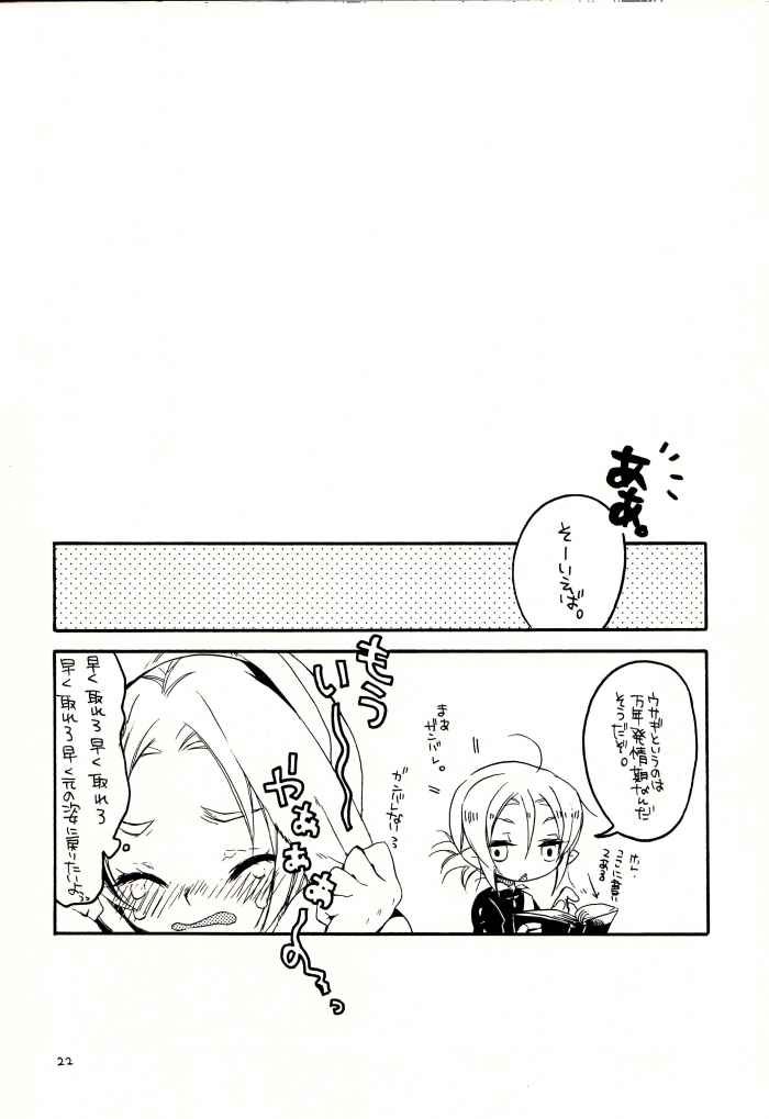 (ショタスクラッチ10) [うさみみずきん (小鈴)] マヨナカノナイショ (ゼルダの伝説)