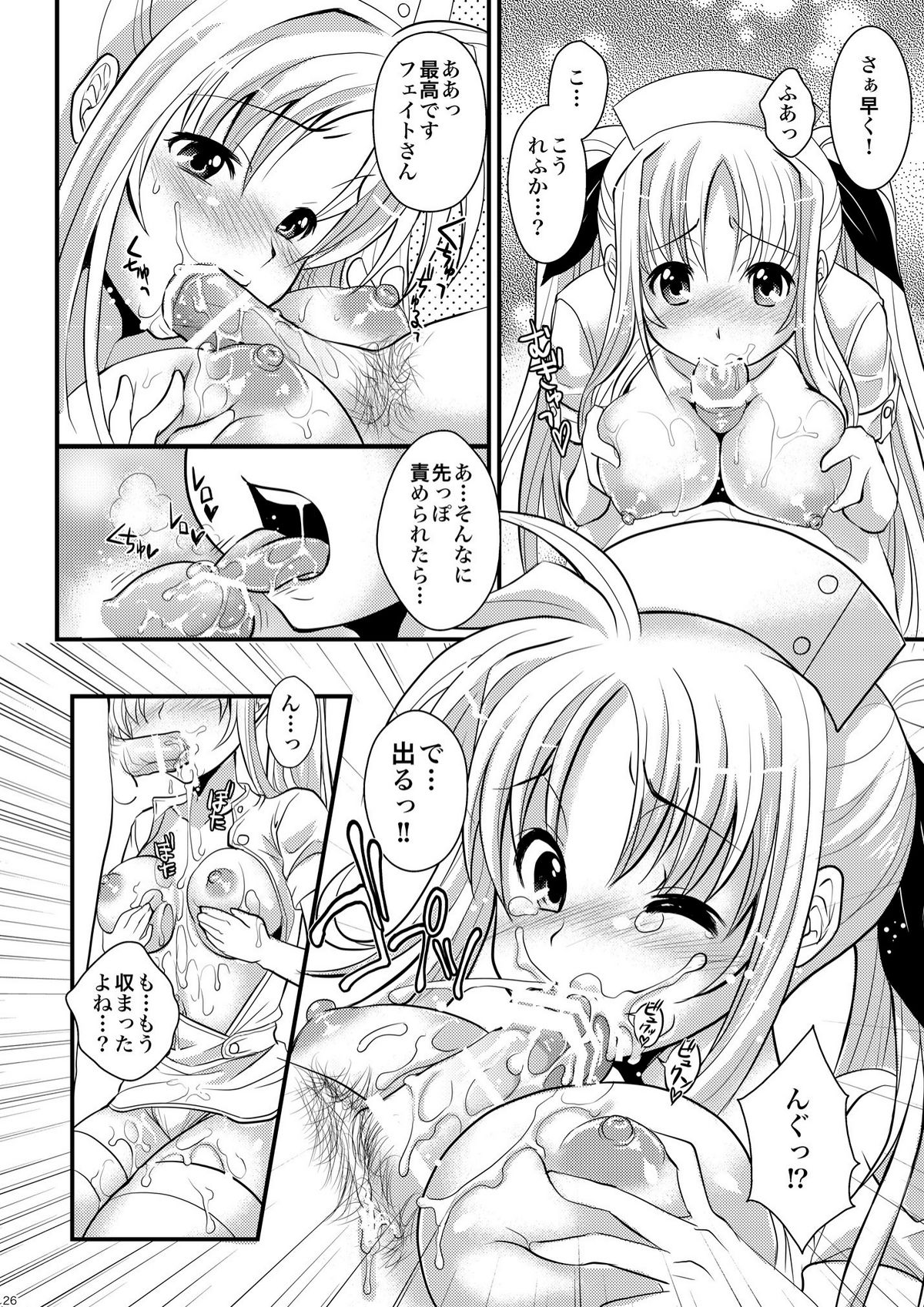 (C78) [メタボ喫茶異臭騒ぎ (いたちょう)] りりかるビーチ (魔法少女リリカルなのは)