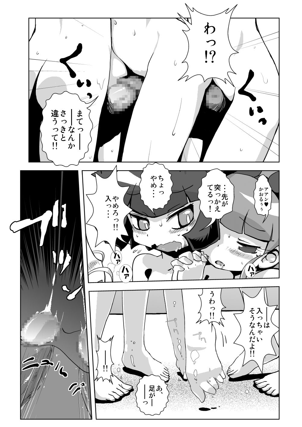 [ねこらいす (Yam)] お泊まり☆百合凌辱★会 (出ましたっ!パワパフガールズZ)