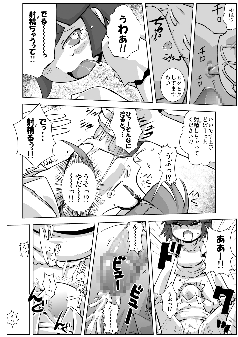 [ねこらいす (Yam)] お泊まり☆百合凌辱★会 (出ましたっ!パワパフガールズZ)