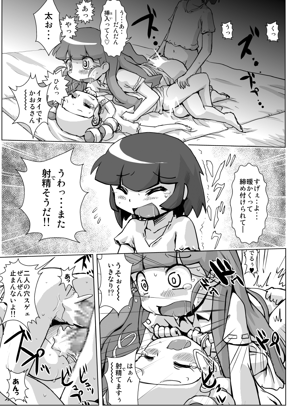 [ねこらいす (Yam)] お泊まり☆百合凌辱★会 (出ましたっ!パワパフガールズZ)