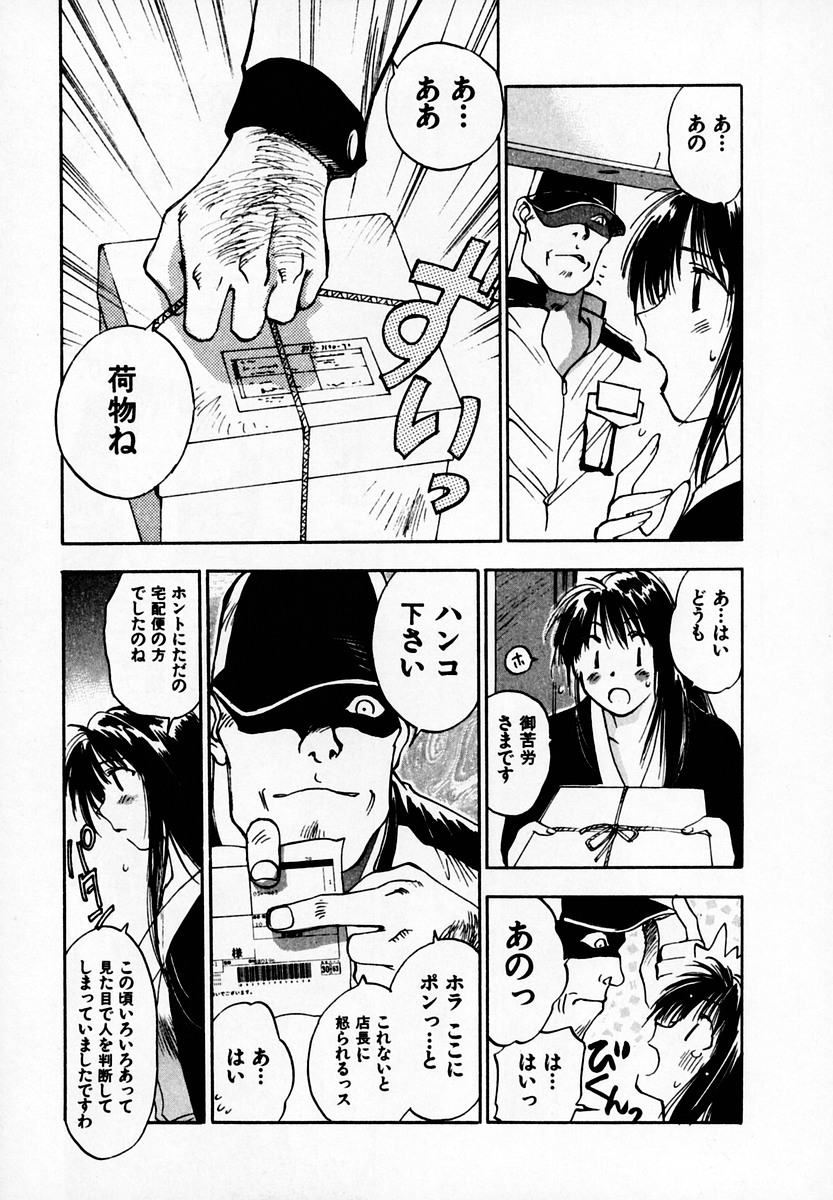 [井荻寿一] 霊能探偵ミコ 第05巻