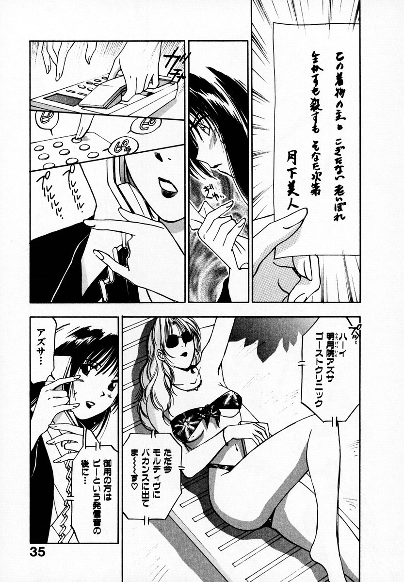 [井荻寿一] 霊能探偵ミコ 第05巻