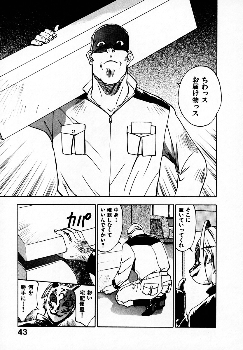 [井荻寿一] 霊能探偵ミコ 第05巻