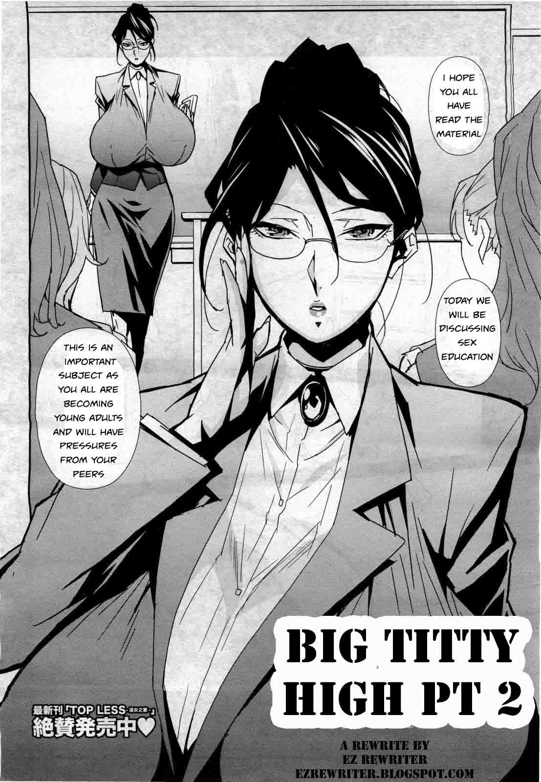 Big Titty High [英語] [リライト] [EZリライター]