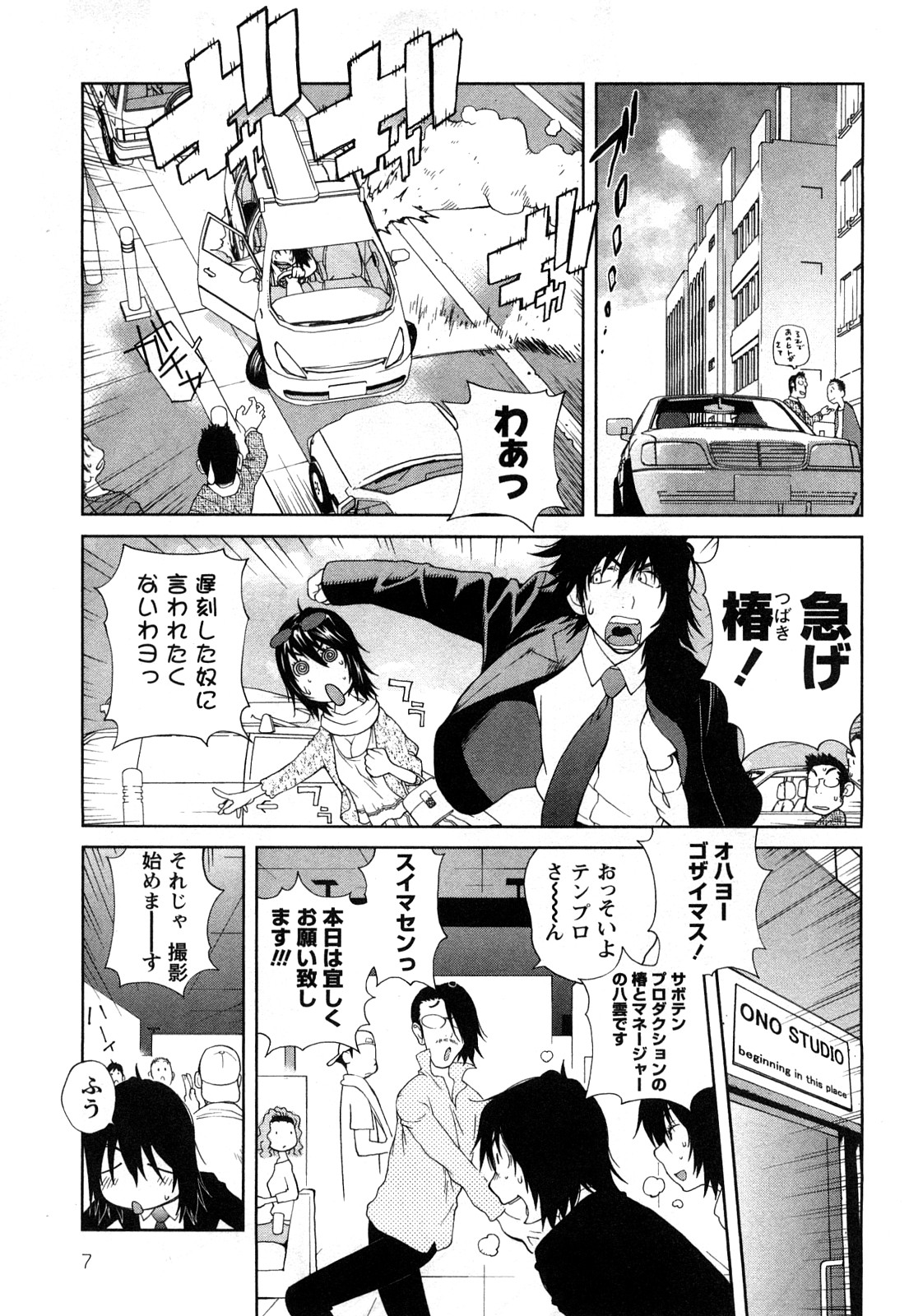 [琴義弓介] 思いたったら乳日