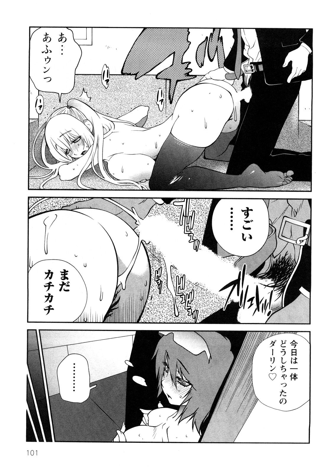 [琴義弓介] 思いたったら乳日