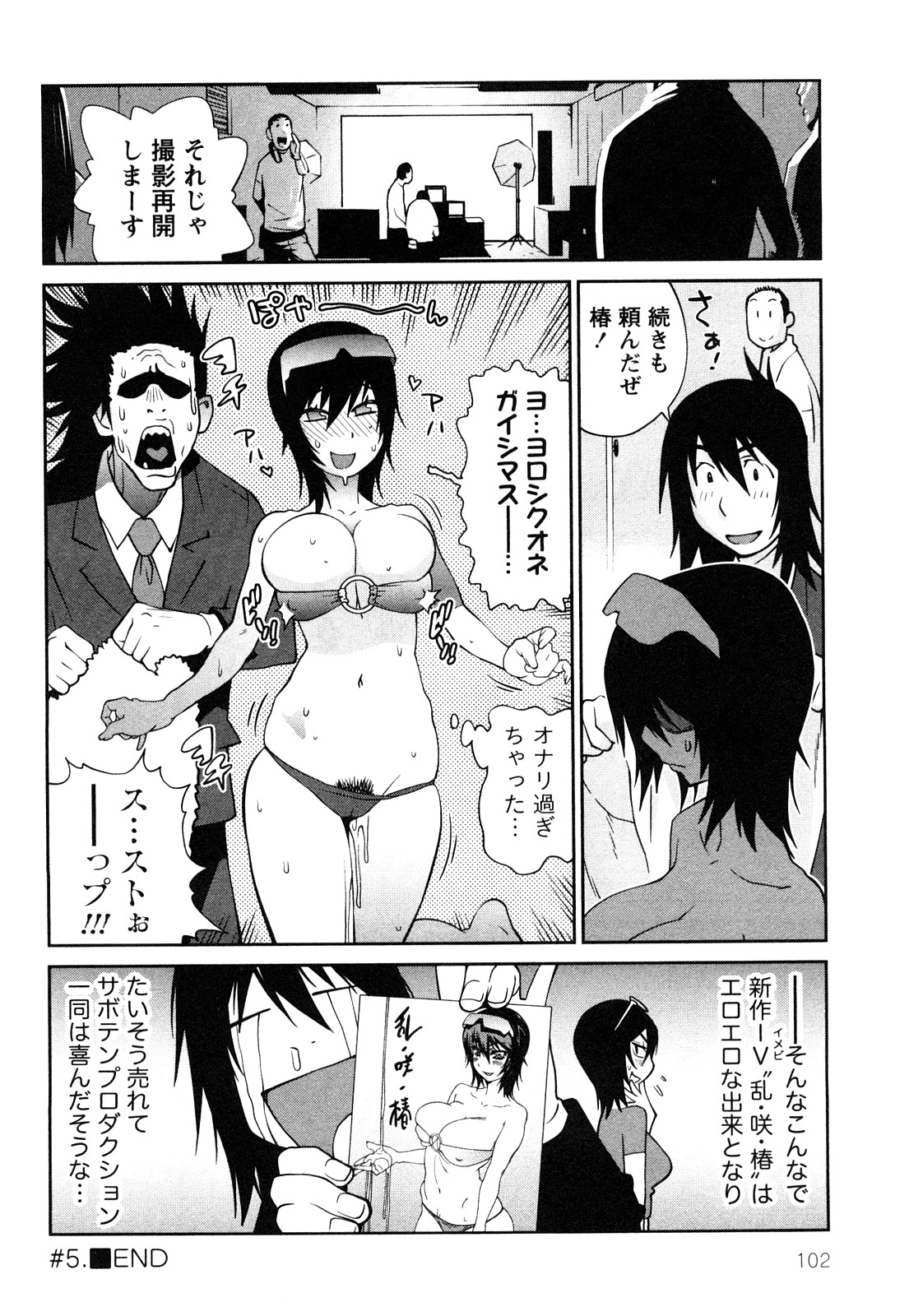 [琴義弓介] 思いたったら乳日