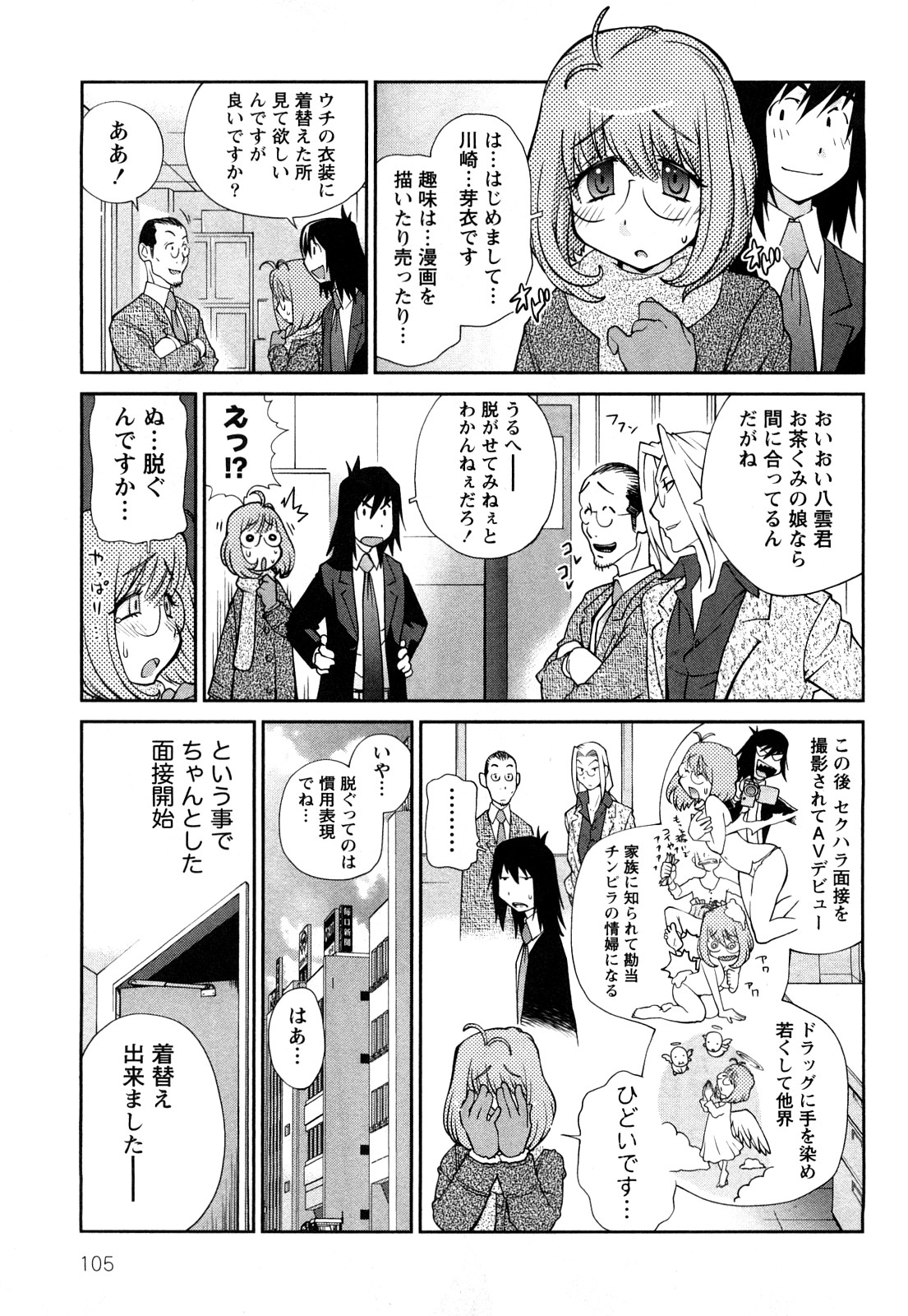 [琴義弓介] 思いたったら乳日