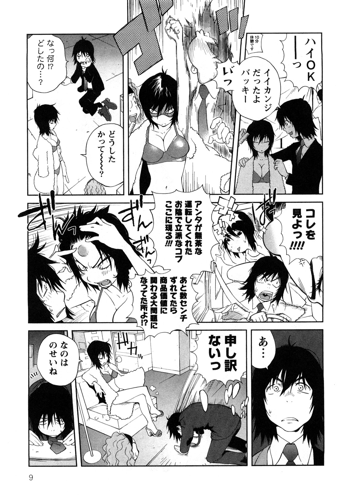 [琴義弓介] 思いたったら乳日