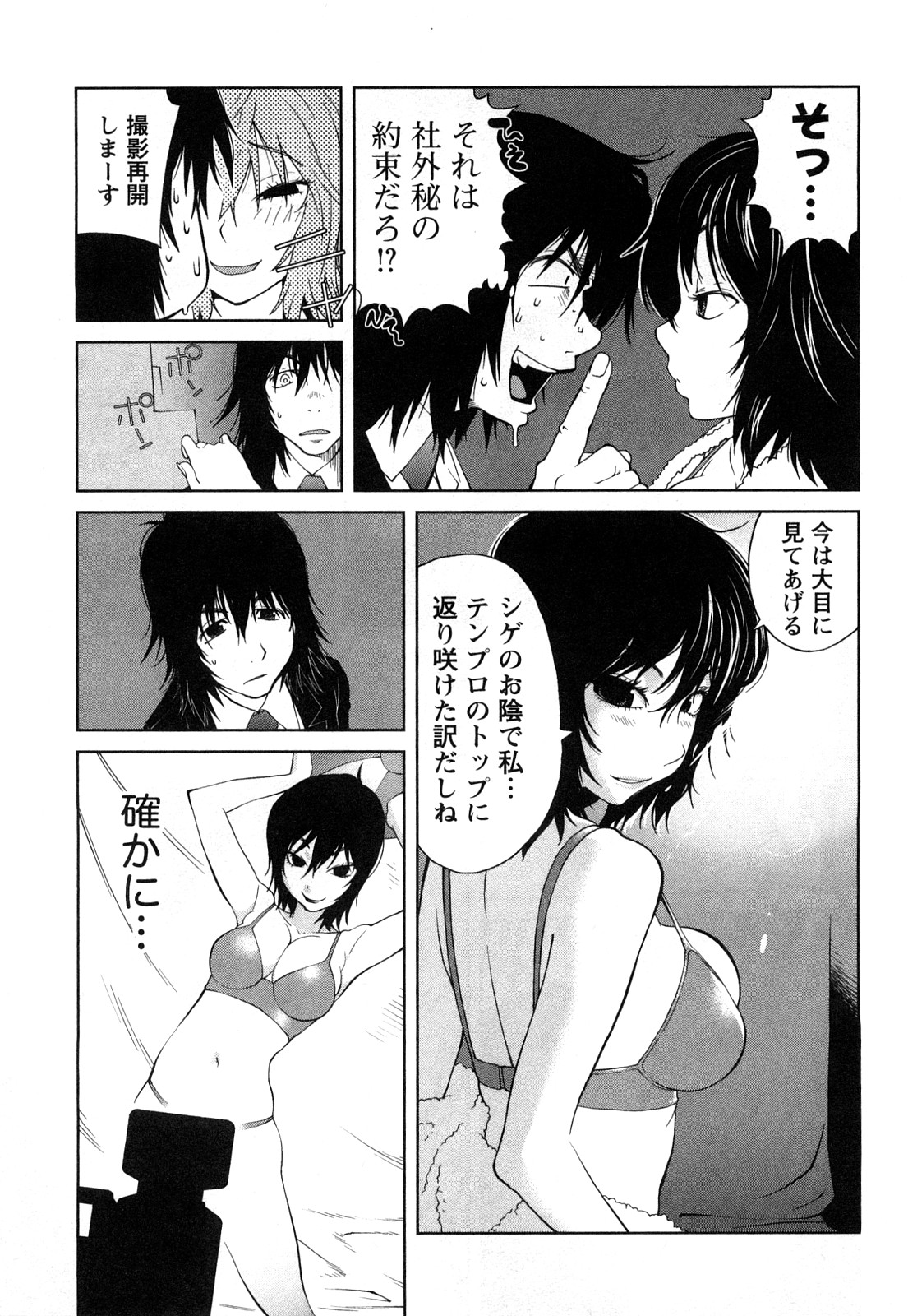 [琴義弓介] 思いたったら乳日